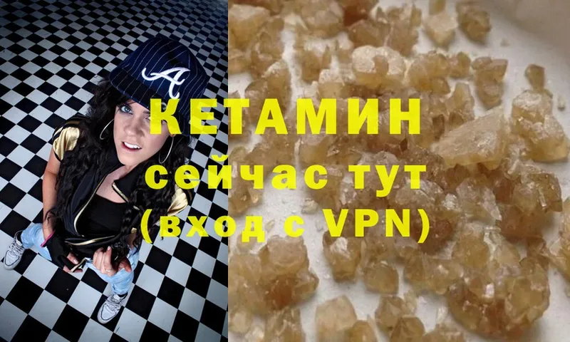 Кетамин VHQ  OMG ссылки  Билибино 