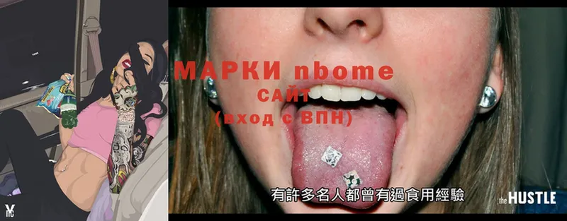 Марки NBOMe 1,8мг  omg ссылки  Билибино 